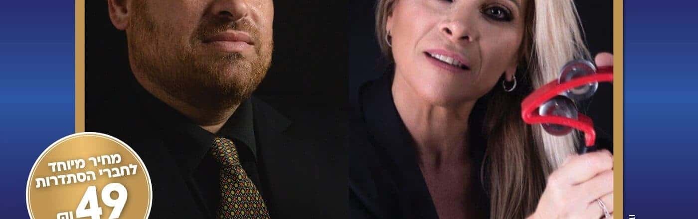 ערב שירה בציבור – פתיחת שערי שמיים עם ענת סגל